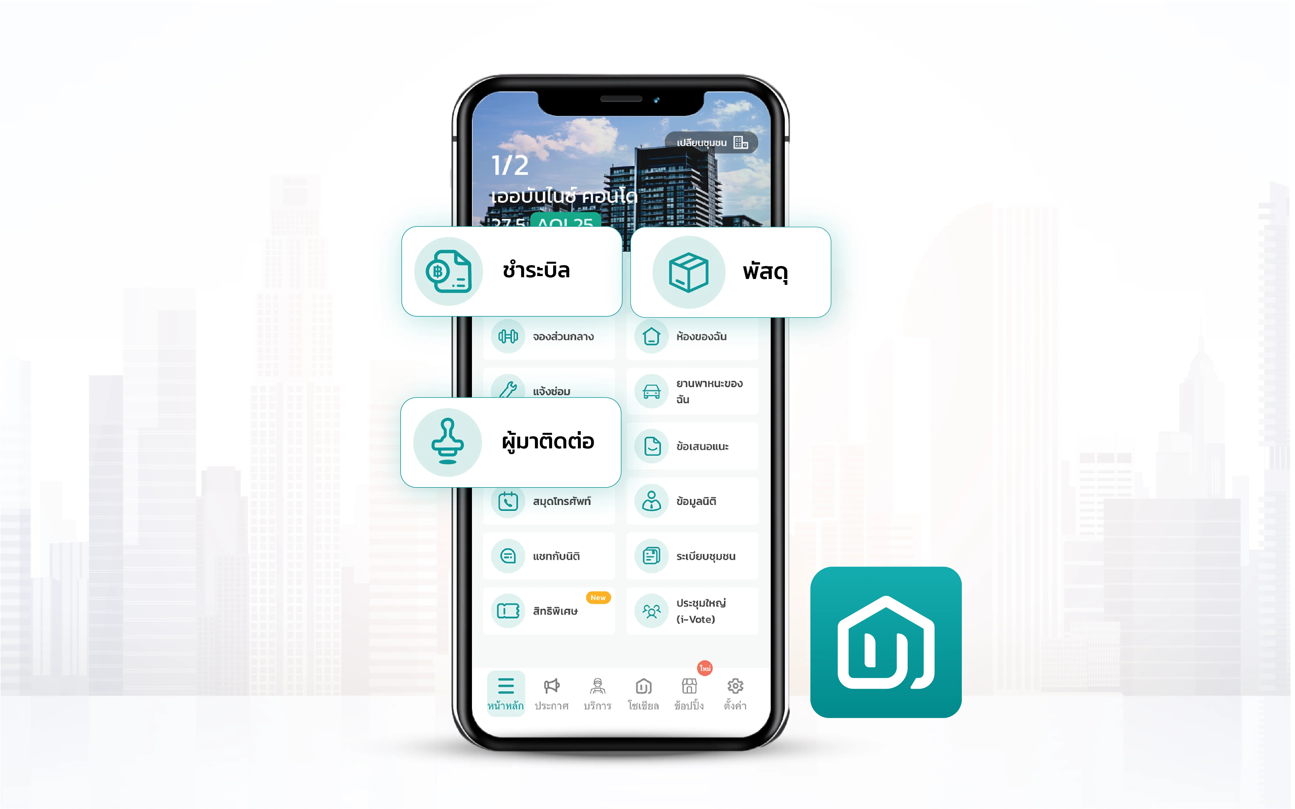Urbanice Application