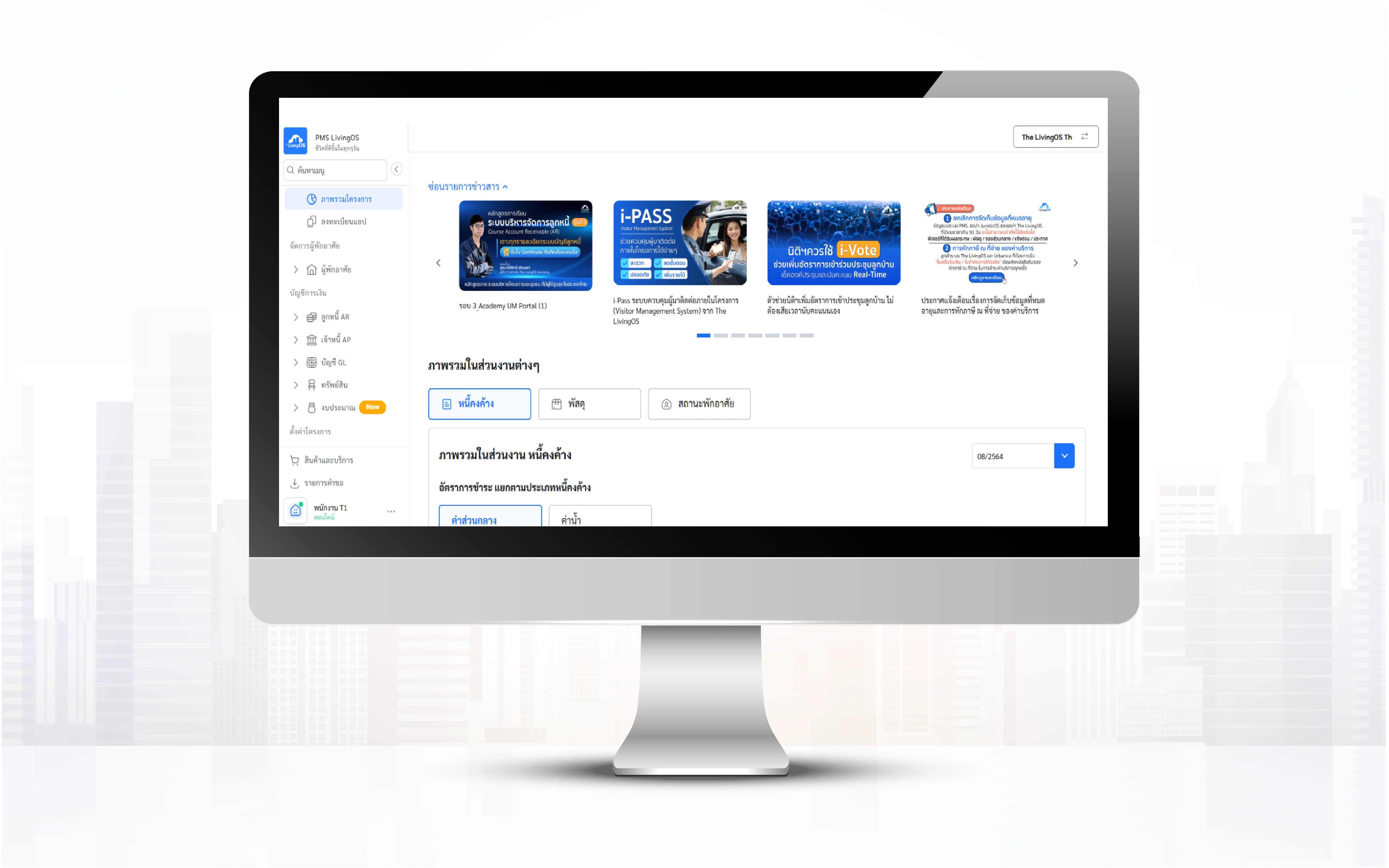 The LivingOS platform — what we build together every day