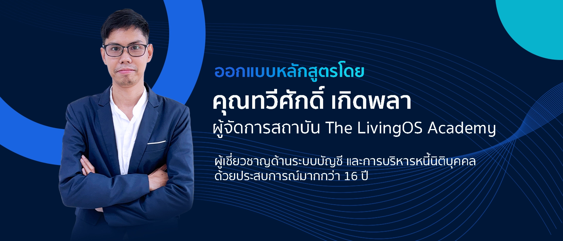 Thaweesak Kerdpla, Manager of The LivingOS Academy