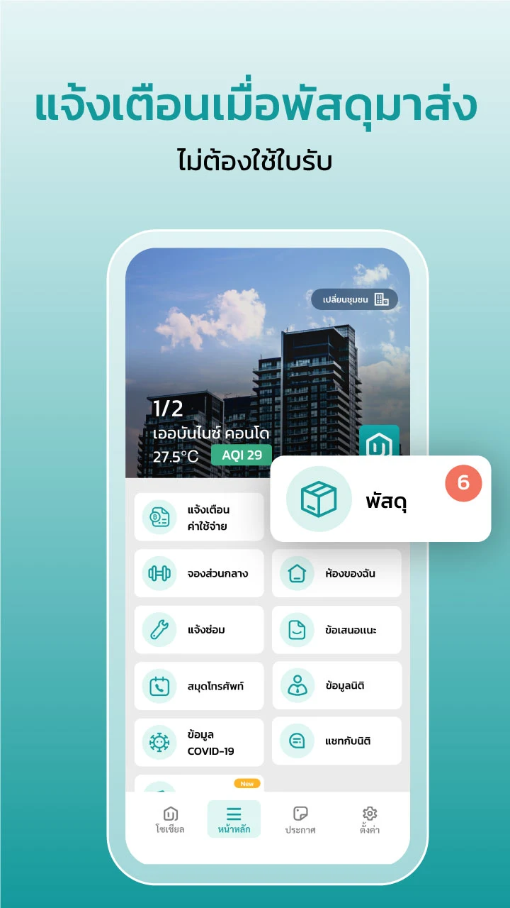 Urbanice resident app screen 2