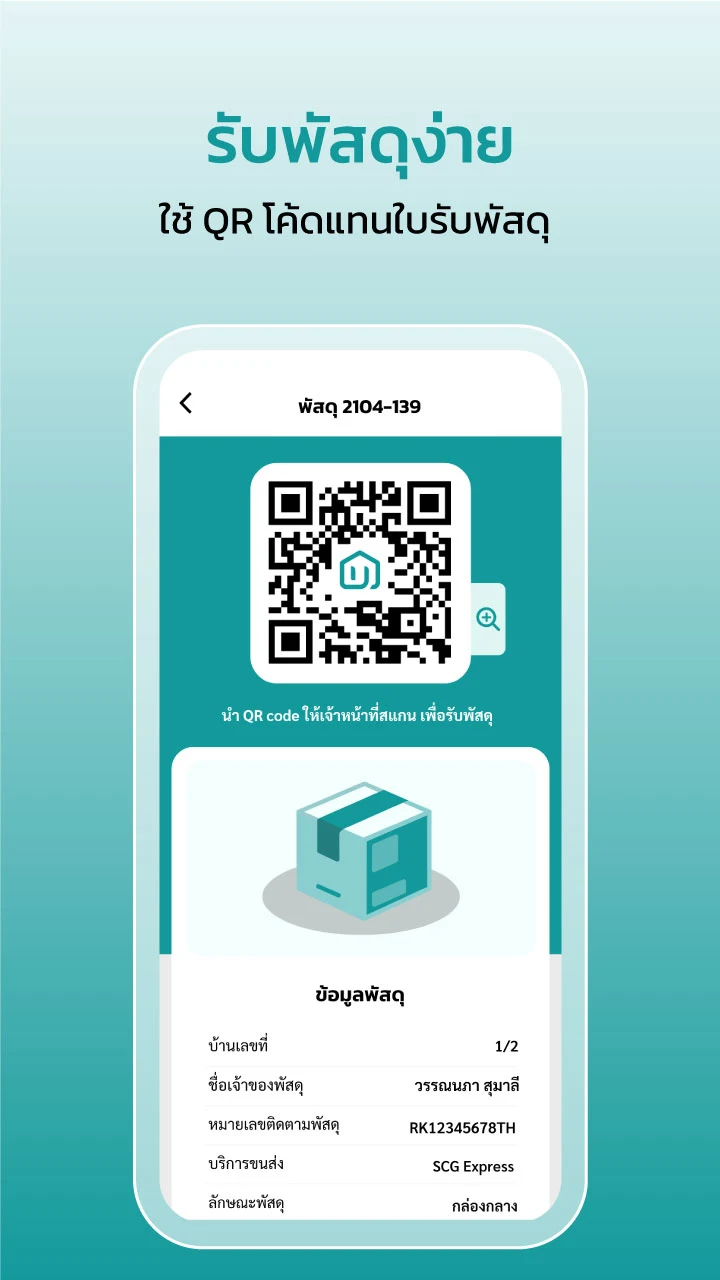 Urbanice resident app screen 3