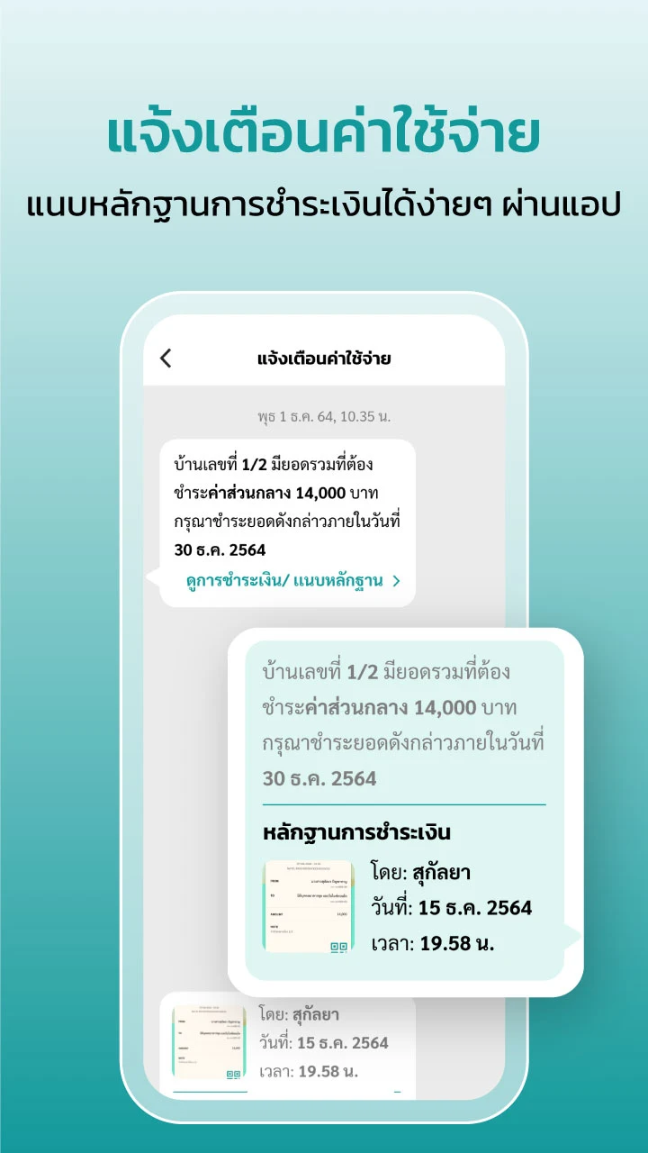 Urbanice resident app screen 5