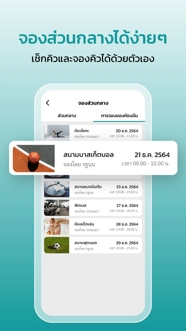 Urbanice resident app screen 6