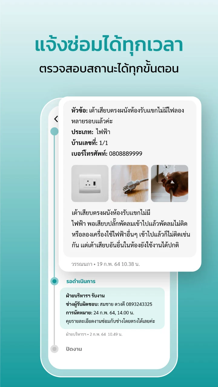 Urbanice resident app screen 7