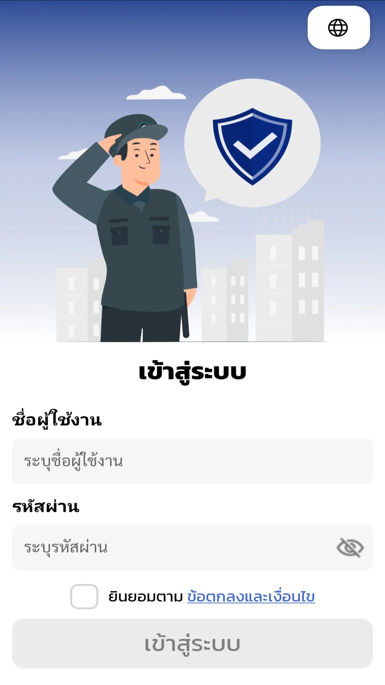 Urbanice Guard app screen 2