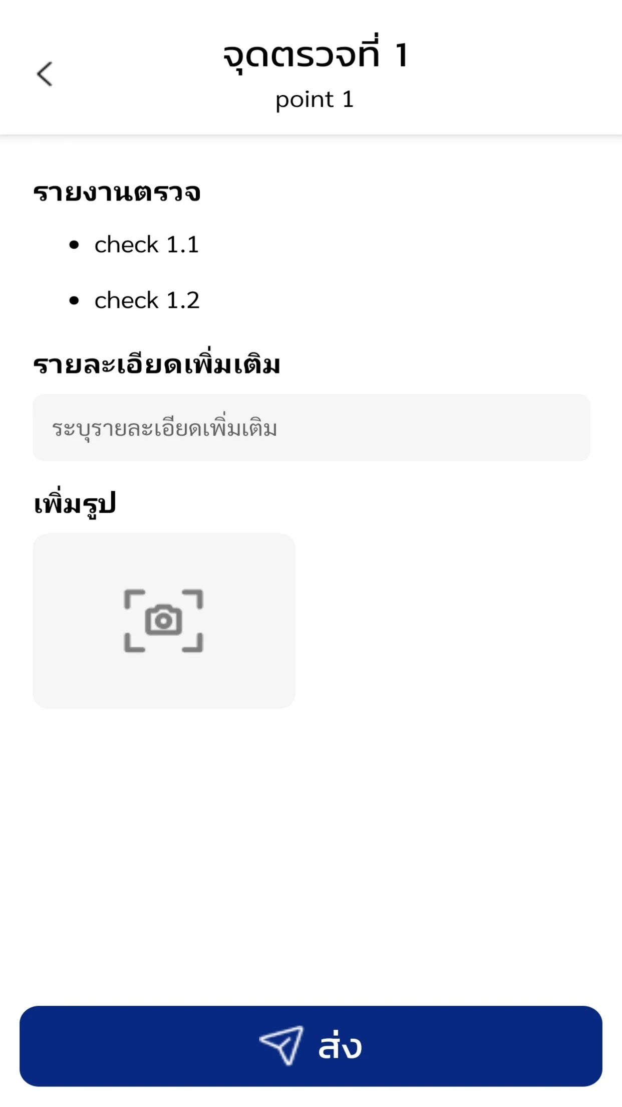 Urbanice Guard app screen 6