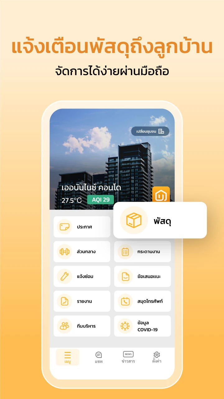 Urbanice Niti app screen 2