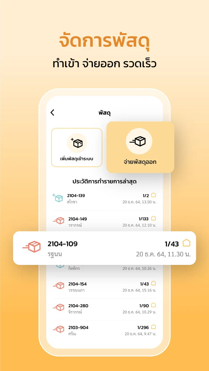 Urbanice Niti app screen 3